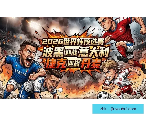 2026世界杯小组赛部分比赛将安排深夜时段激战球迷关注