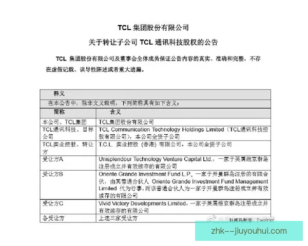 国际米兰公布年度财报获得意甲联盟财务委员会批准