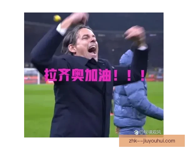 意甲战绩不佳拉齐奥主帅宣布辞职引关注