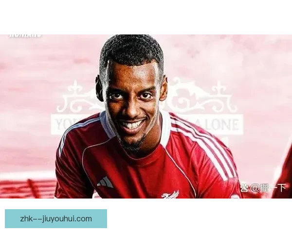 瑞典前锋伊萨克创队史身价纪录正式加盟利物浦