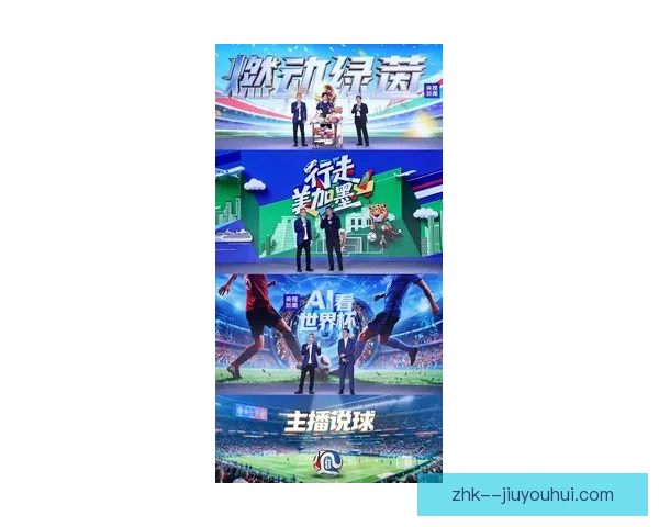 2026世界杯宣布为残障观众提供实时3D语音播报服务提升观赛体验