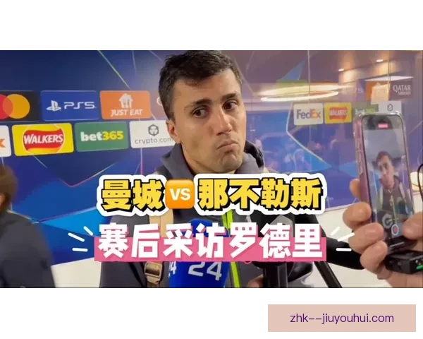 以罗德里对阵那不勒斯的法甲临场发挥深度评估与战术价值解析