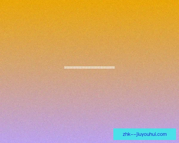 巴尔韦德对阵里昂一战中的法甲攻防影响力深度解析与战术价值比赛走向评估
